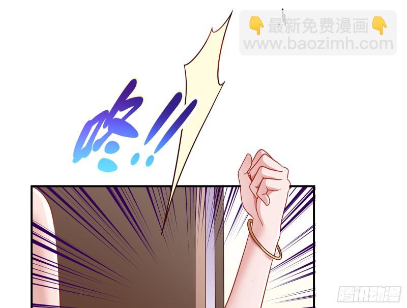 🍟万渣朝凰 暗算 第29页