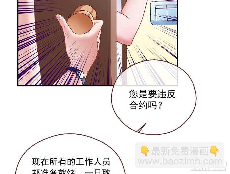 🍟万渣朝凰 暗算 第30页