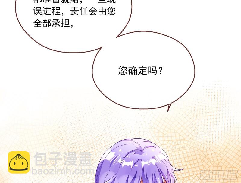 🍟万渣朝凰 暗算 第31页