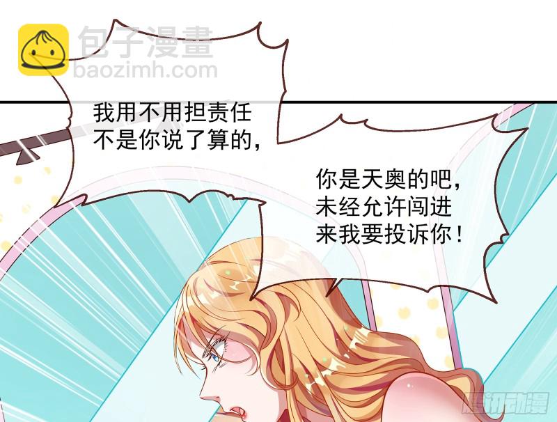 🍟万渣朝凰 暗算 第34页