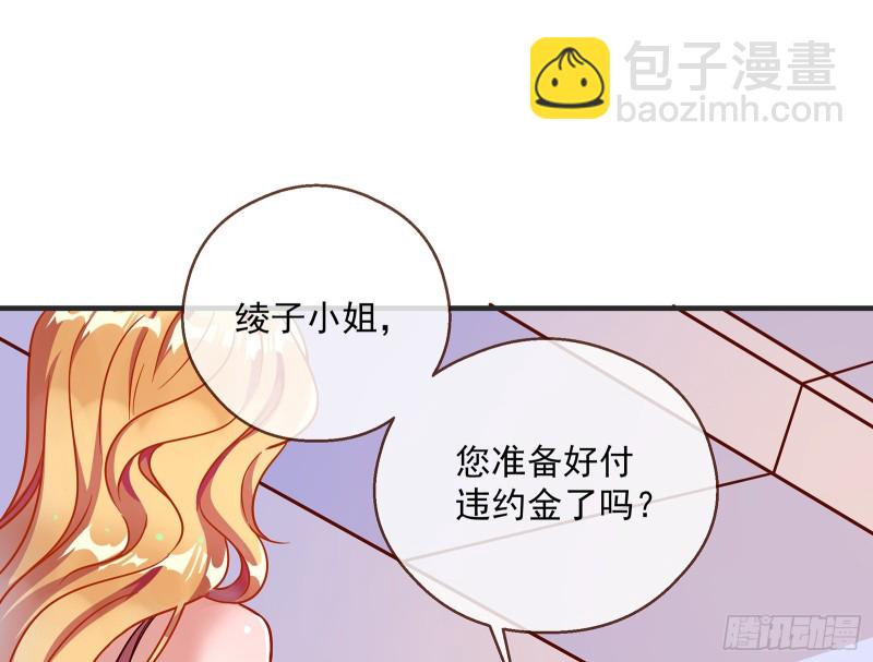 🍟万渣朝凰 暗算 第37页