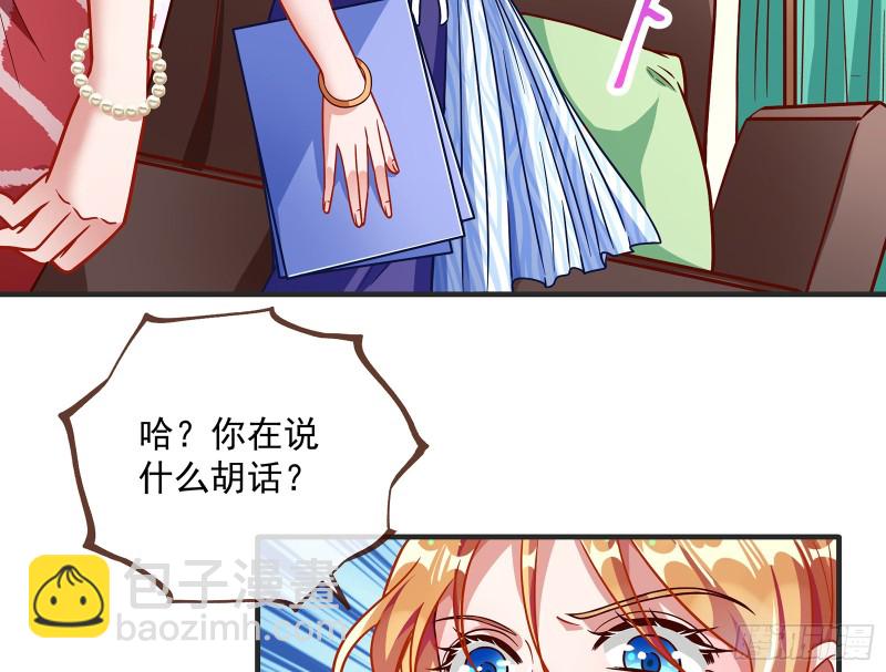 🍟万渣朝凰 暗算 第39页
