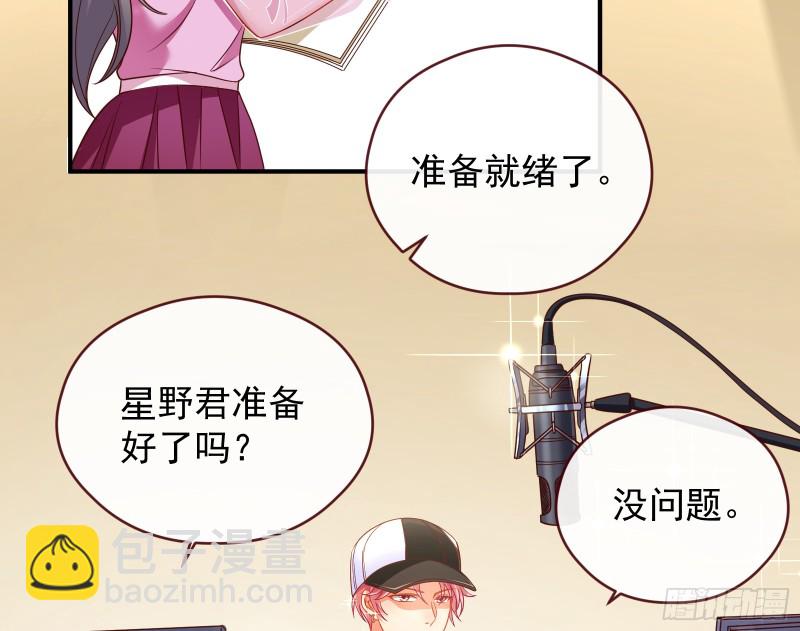 🍟万渣朝凰 暗算 第4页