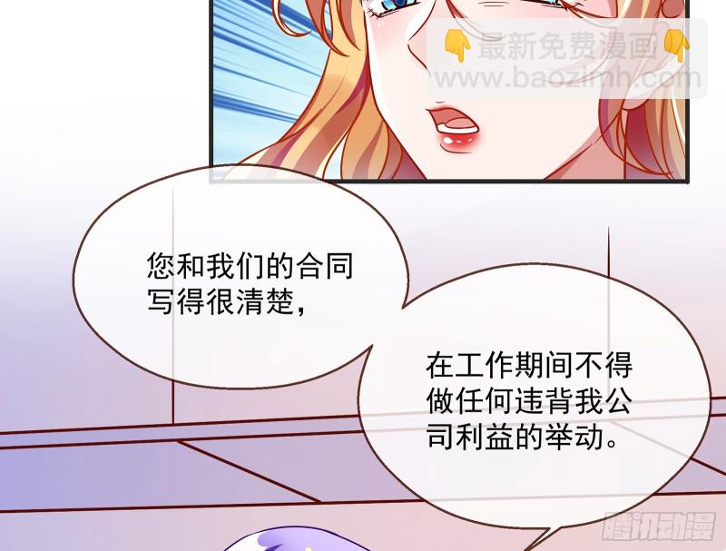 🍟万渣朝凰 暗算 第40页