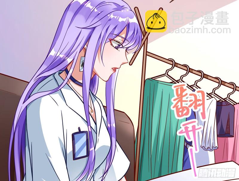 🍟万渣朝凰 暗算 第41页