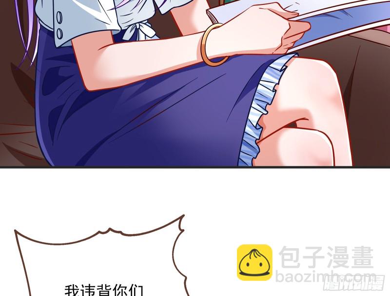 🍟万渣朝凰 暗算 第42页