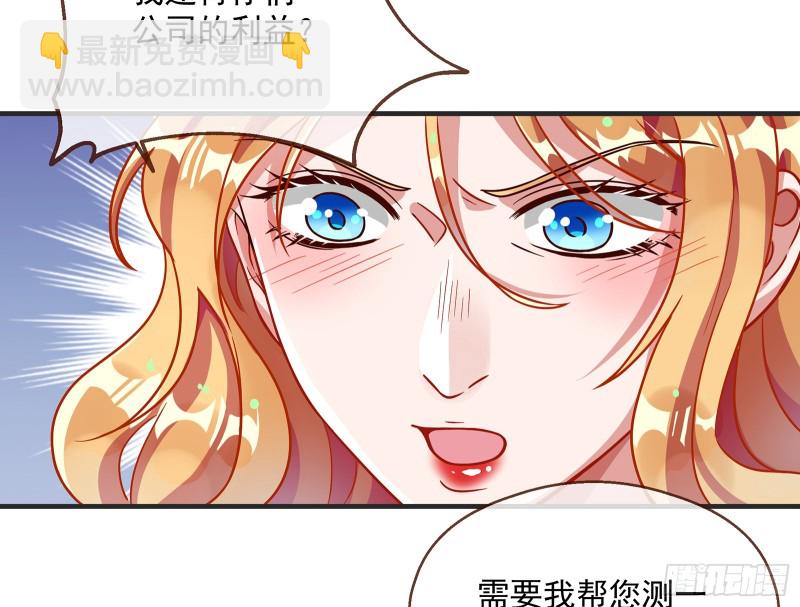 🍟万渣朝凰 暗算 第43页
