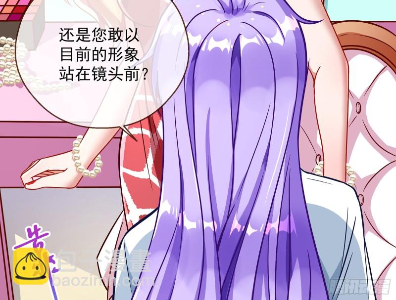 🍟万渣朝凰 暗算 第47页