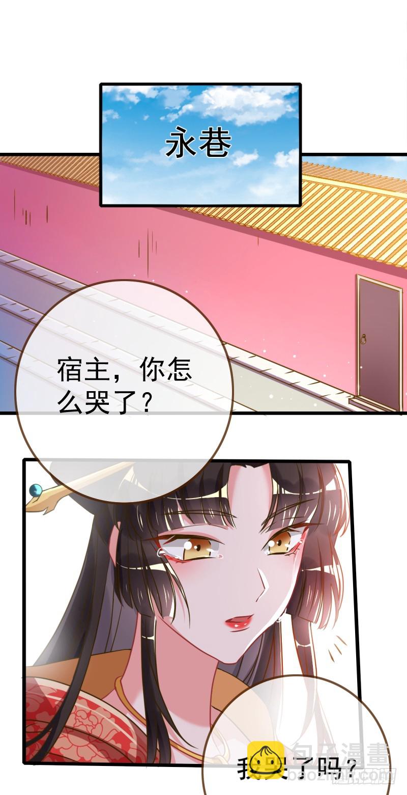 🍟万渣朝凰 新皇万岁 第15页