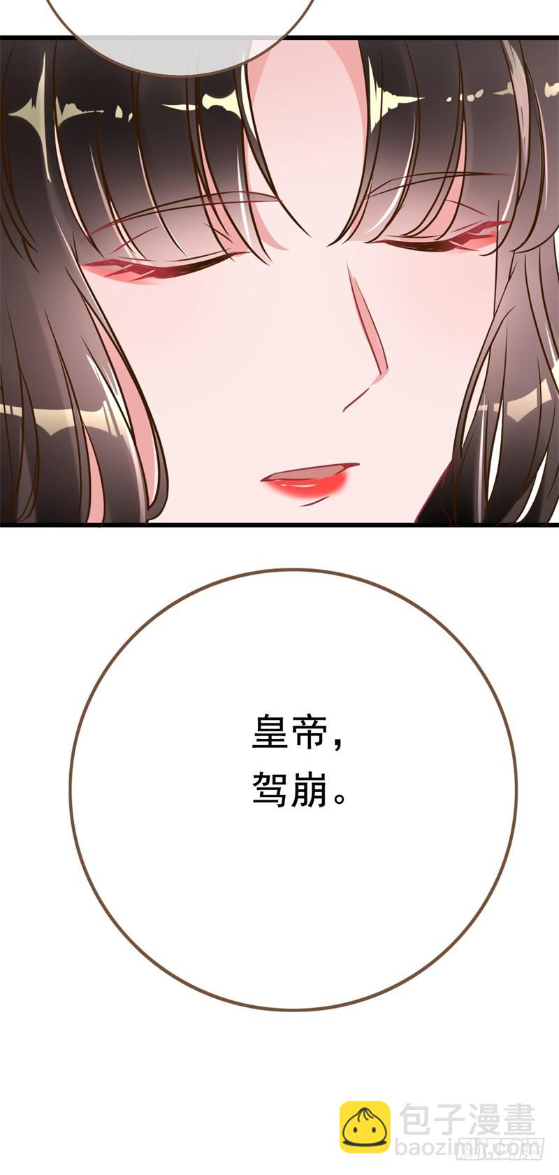 🍟万渣朝凰 新皇万岁 第20页