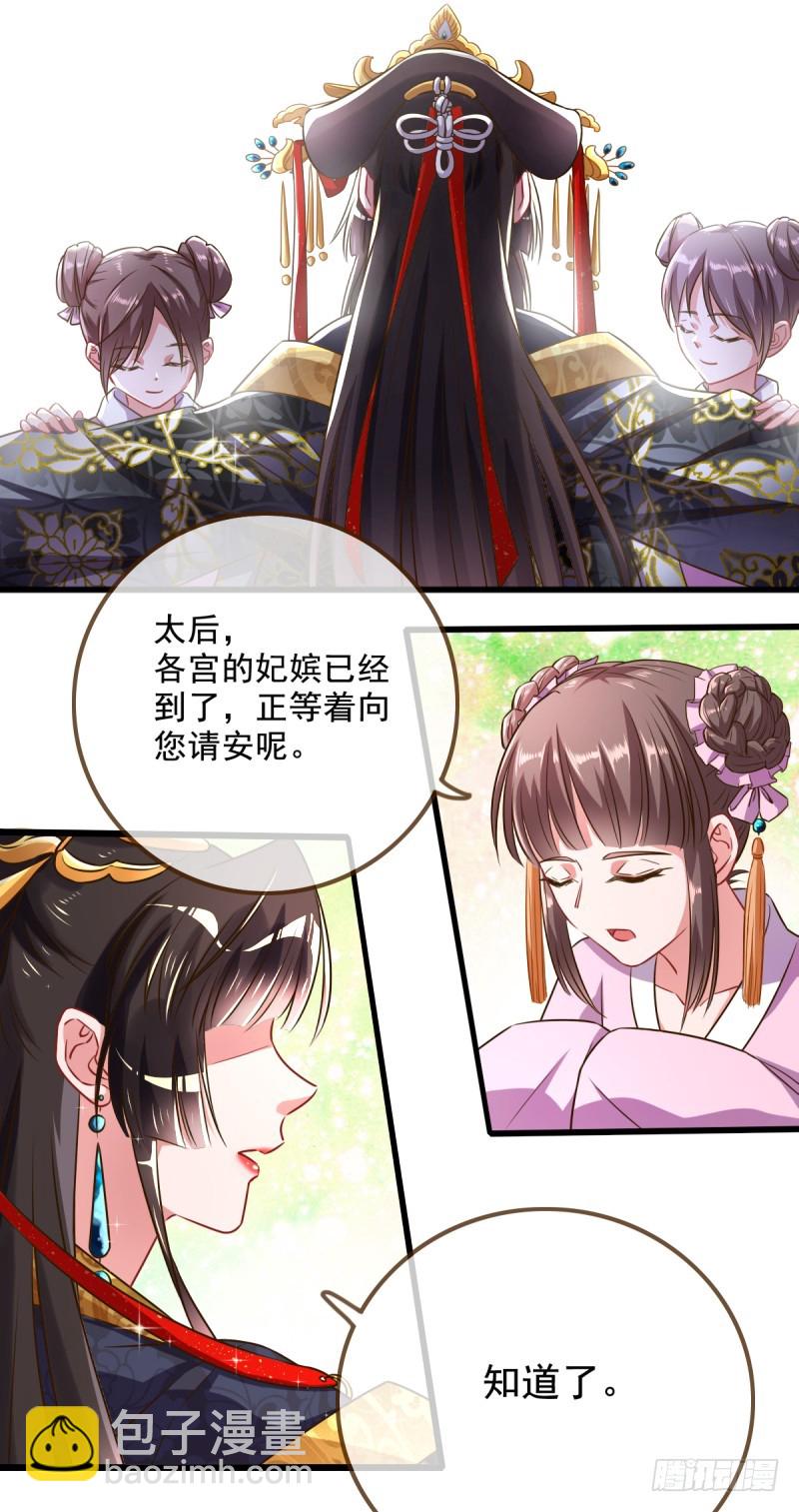 🍟万渣朝凰 新皇万岁 第22页