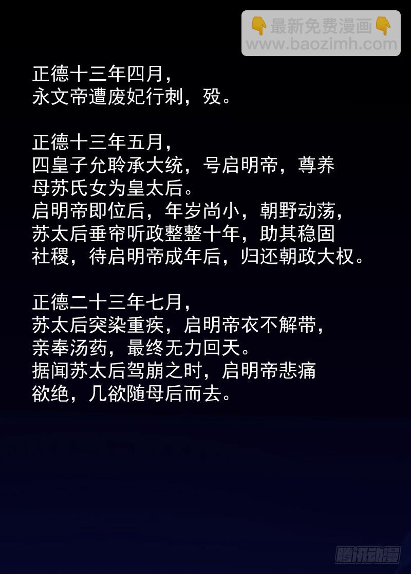 🍟万渣朝凰 新皇万岁 第26页