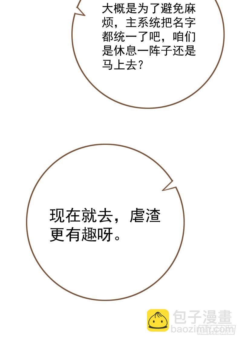 🍟万渣朝凰 新皇万岁 第30页