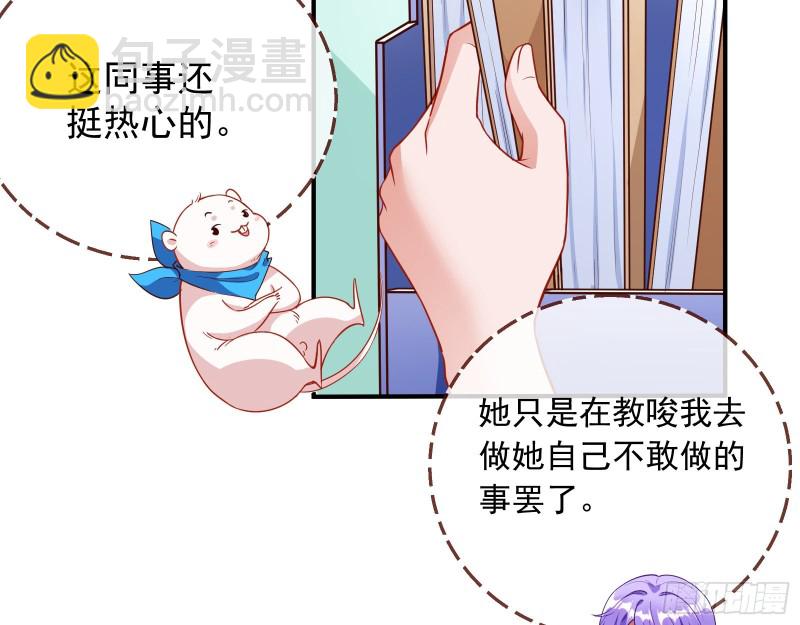 🍟万渣朝凰 惊喜 第15页