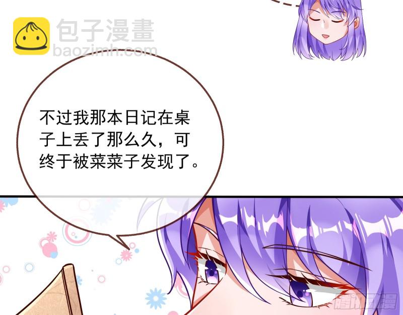 🍟万渣朝凰 惊喜 第16页