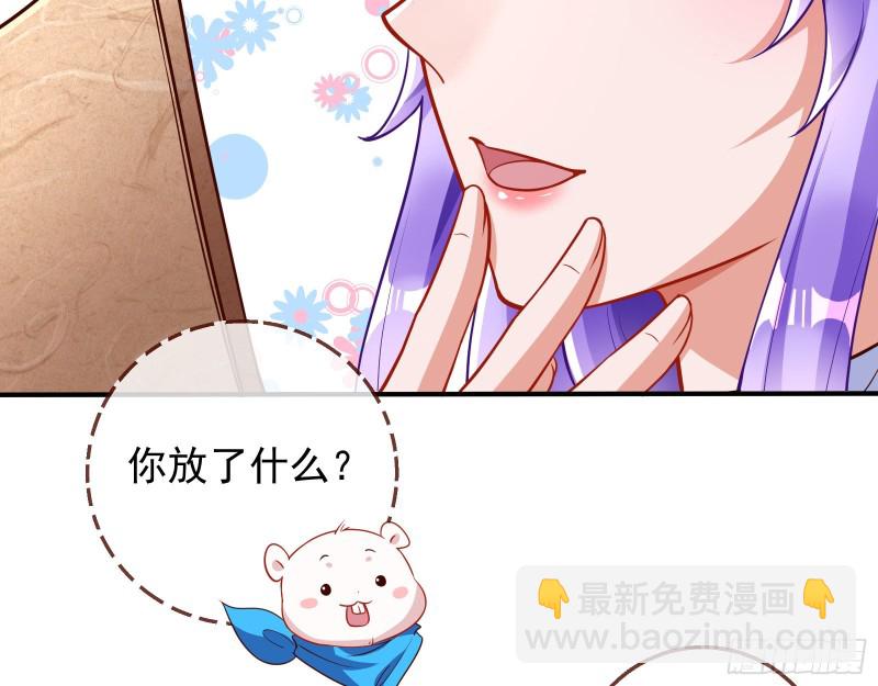 🍟万渣朝凰 惊喜 第17页