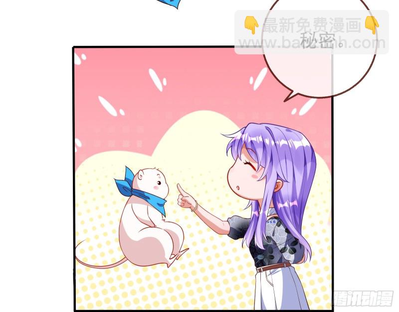 🍟万渣朝凰 惊喜 第18页