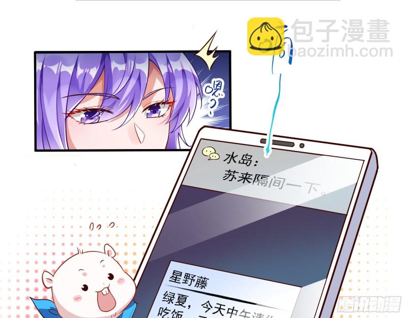 🍟万渣朝凰 惊喜 第19页