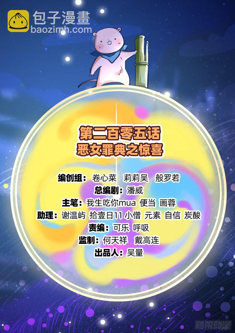 🍟万渣朝凰 惊喜 第2页