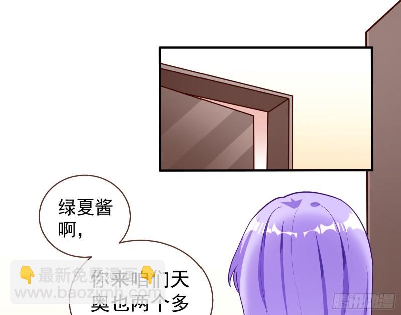 🍟万渣朝凰 惊喜 第23页
