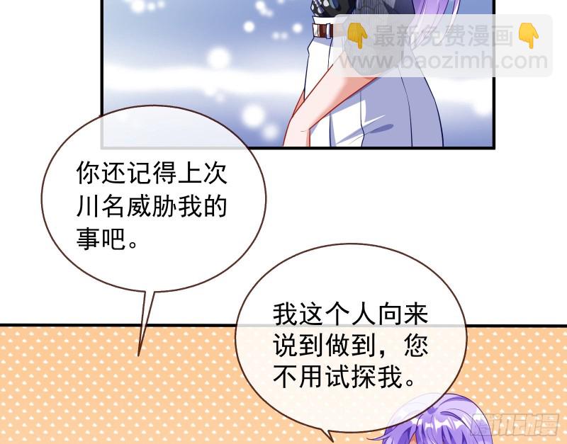 🍟万渣朝凰 惊喜 第28页