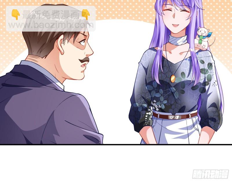 🍟万渣朝凰 惊喜 第29页