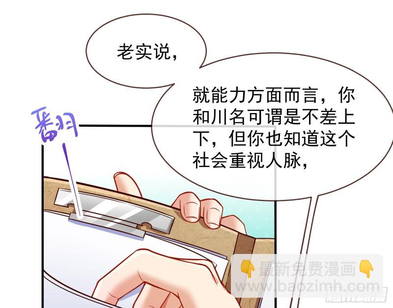 🍟万渣朝凰 惊喜 第30页