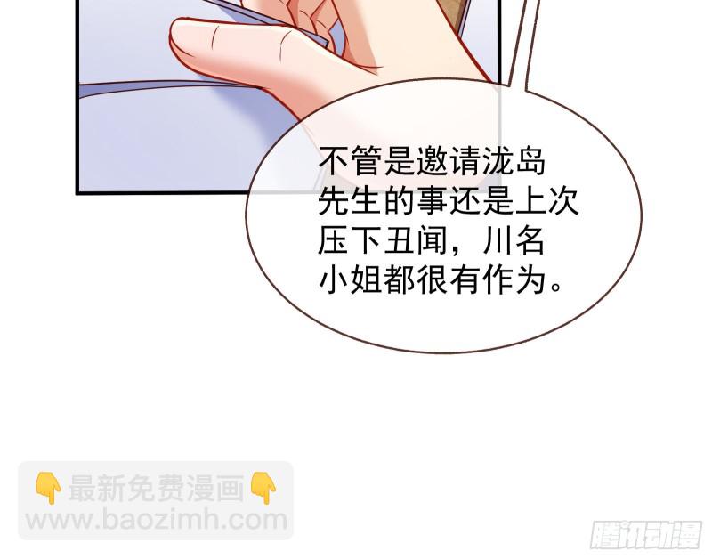 🍟万渣朝凰 惊喜 第31页