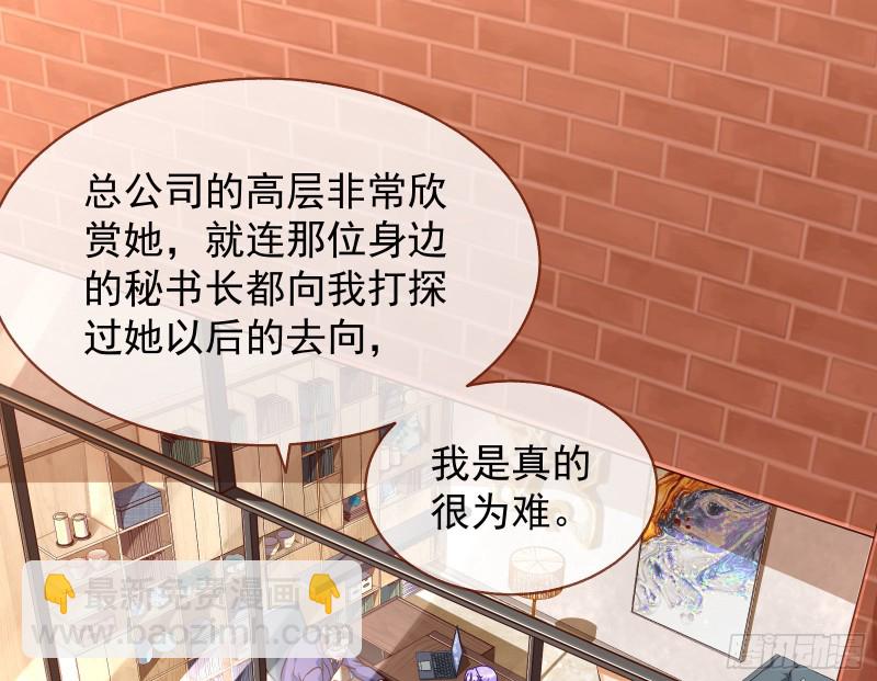 🍟万渣朝凰 惊喜 第32页