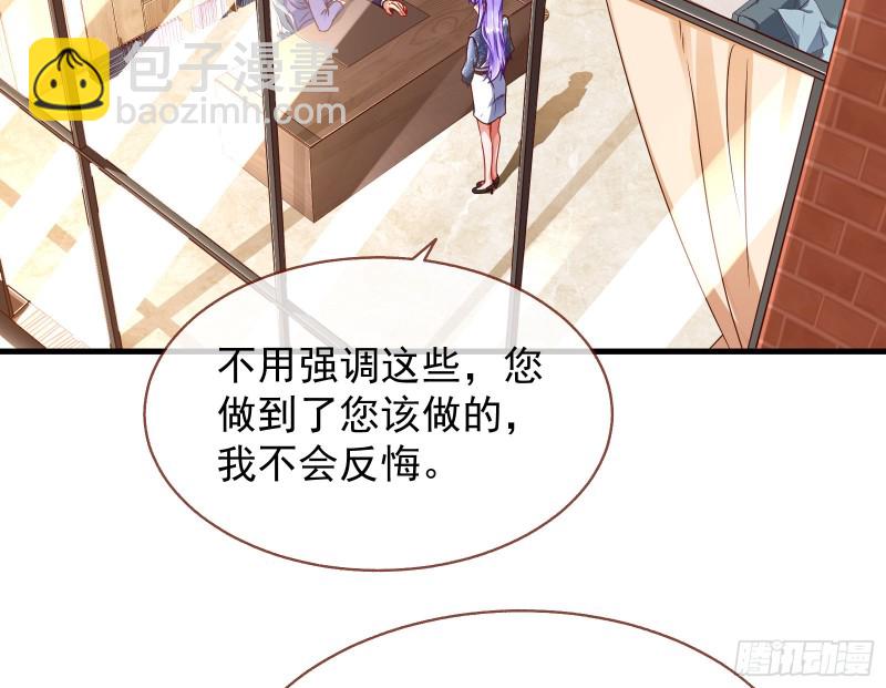 🍟万渣朝凰 惊喜 第33页