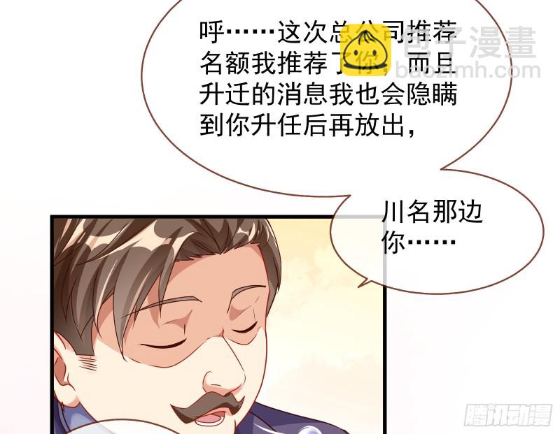 🍟万渣朝凰 惊喜 第34页
