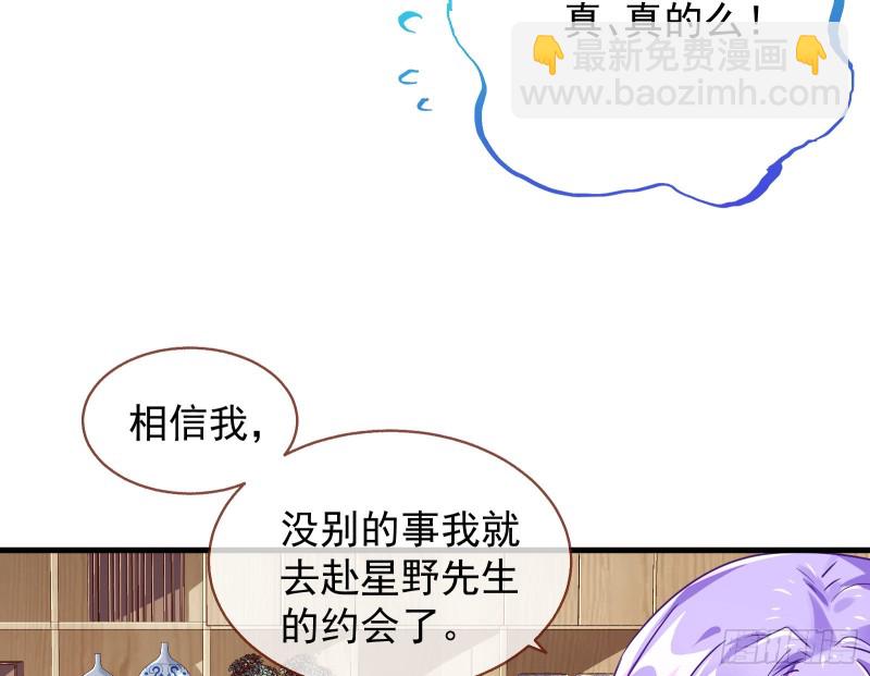 🍟万渣朝凰 惊喜 第37页