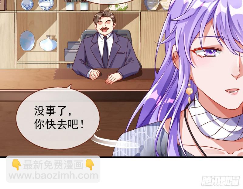 🍟万渣朝凰 惊喜 第38页