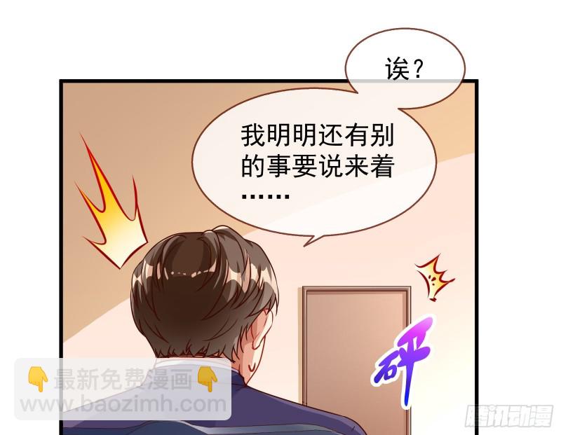 🍟万渣朝凰 惊喜 第39页
