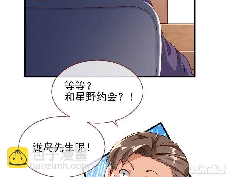 🍟万渣朝凰 惊喜 第40页