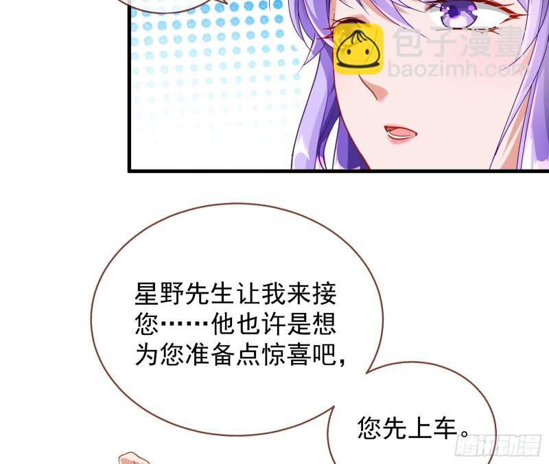 🍟万渣朝凰 惊喜 第44页