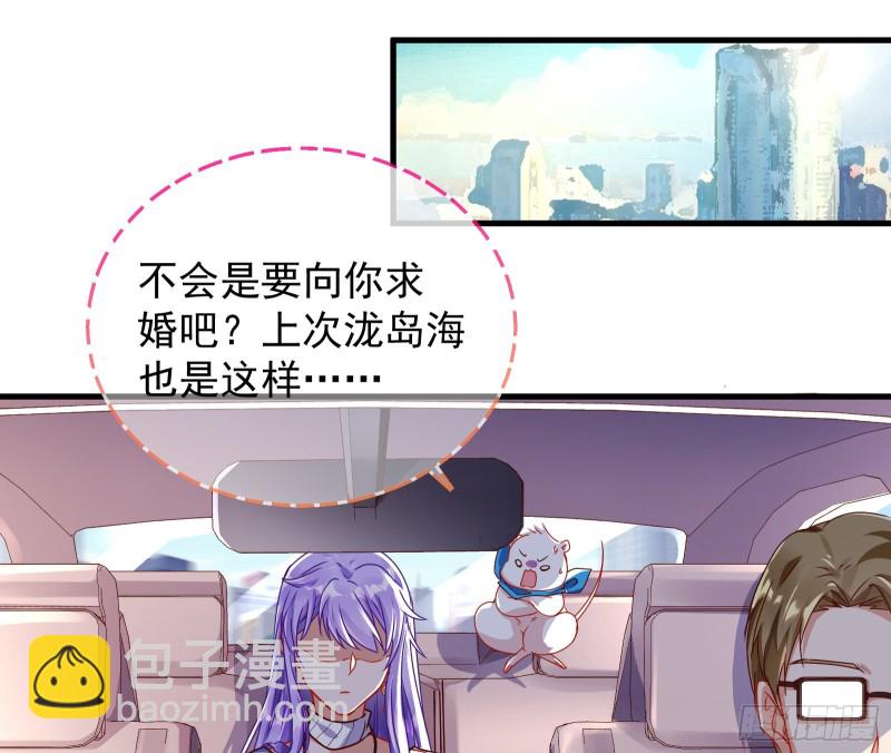 🍟万渣朝凰 惊喜 第46页
