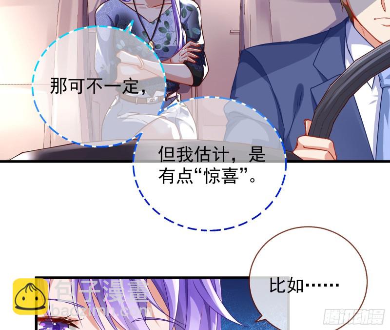 🍟万渣朝凰 惊喜 第47页