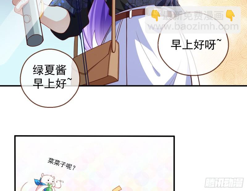 🍟万渣朝凰 惊喜 第5页