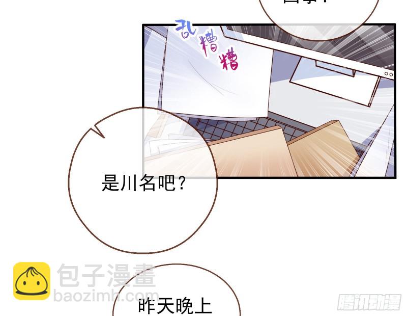 🍟万渣朝凰 惊喜 第7页