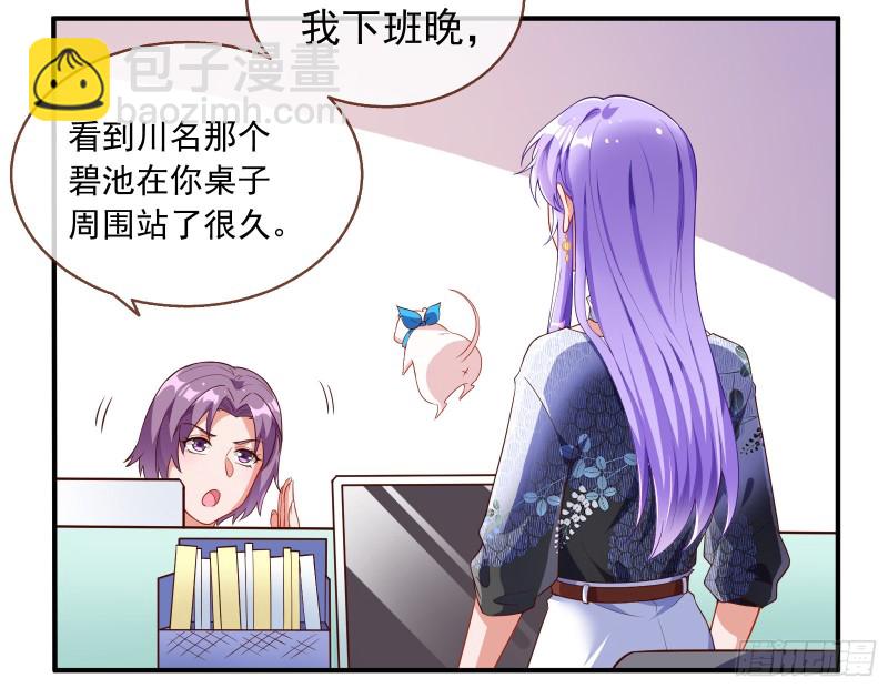 🍟万渣朝凰 惊喜 第8页