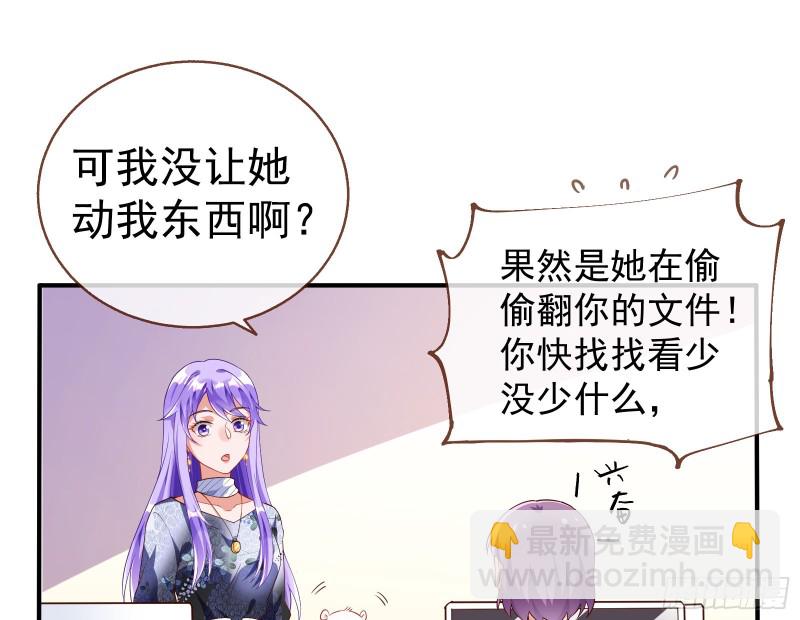 🍟万渣朝凰 惊喜 第9页