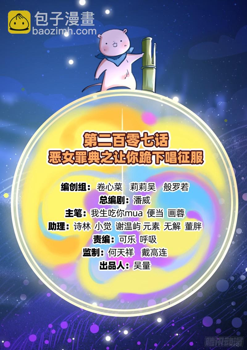 🍟万渣朝凰 让你跪下唱征服 第2页