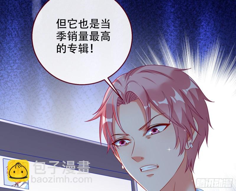 🍟万渣朝凰 让你跪下唱征服 第21页