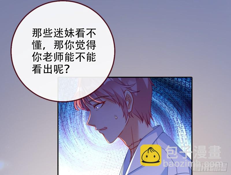 🍟万渣朝凰 让你跪下唱征服 第24页