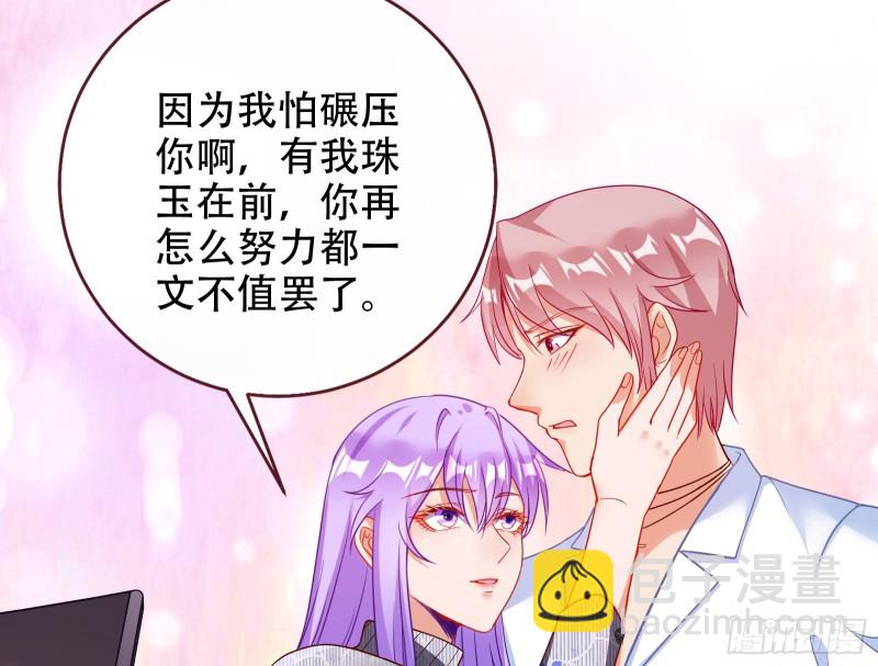 🍟万渣朝凰 让你跪下唱征服 第29页