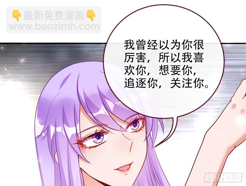 🍟万渣朝凰 让你跪下唱征服 第31页