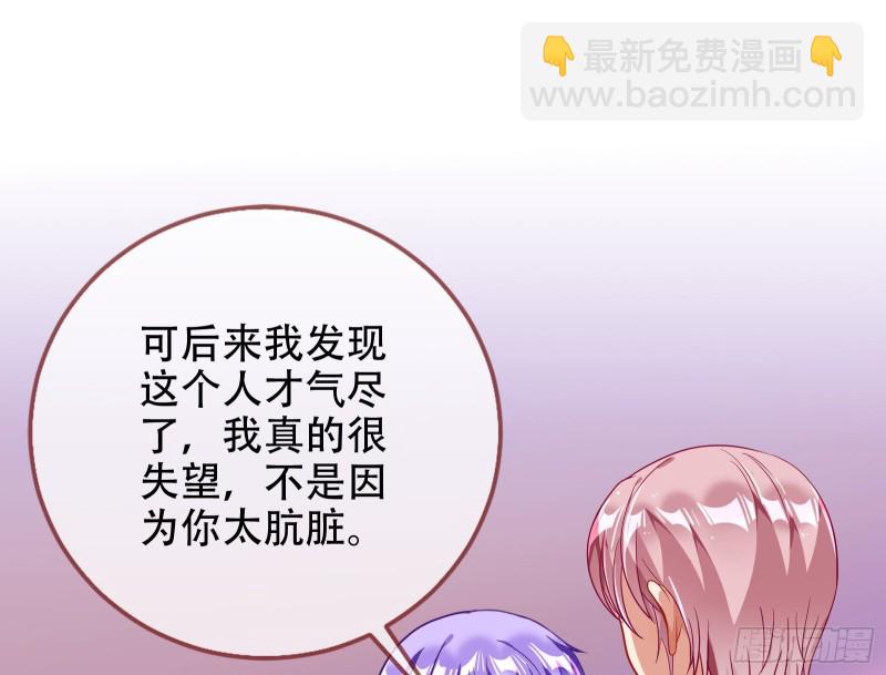 🍟万渣朝凰 让你跪下唱征服 第33页