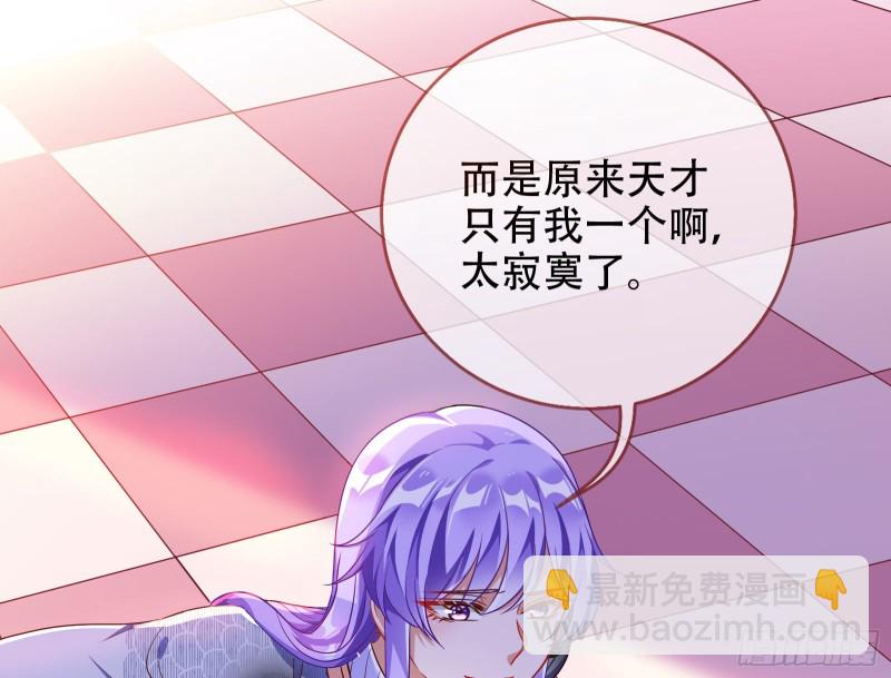 🍟万渣朝凰 让你跪下唱征服 第39页