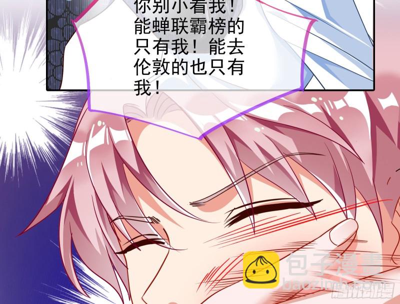 🍟万渣朝凰 让你跪下唱征服 第43页